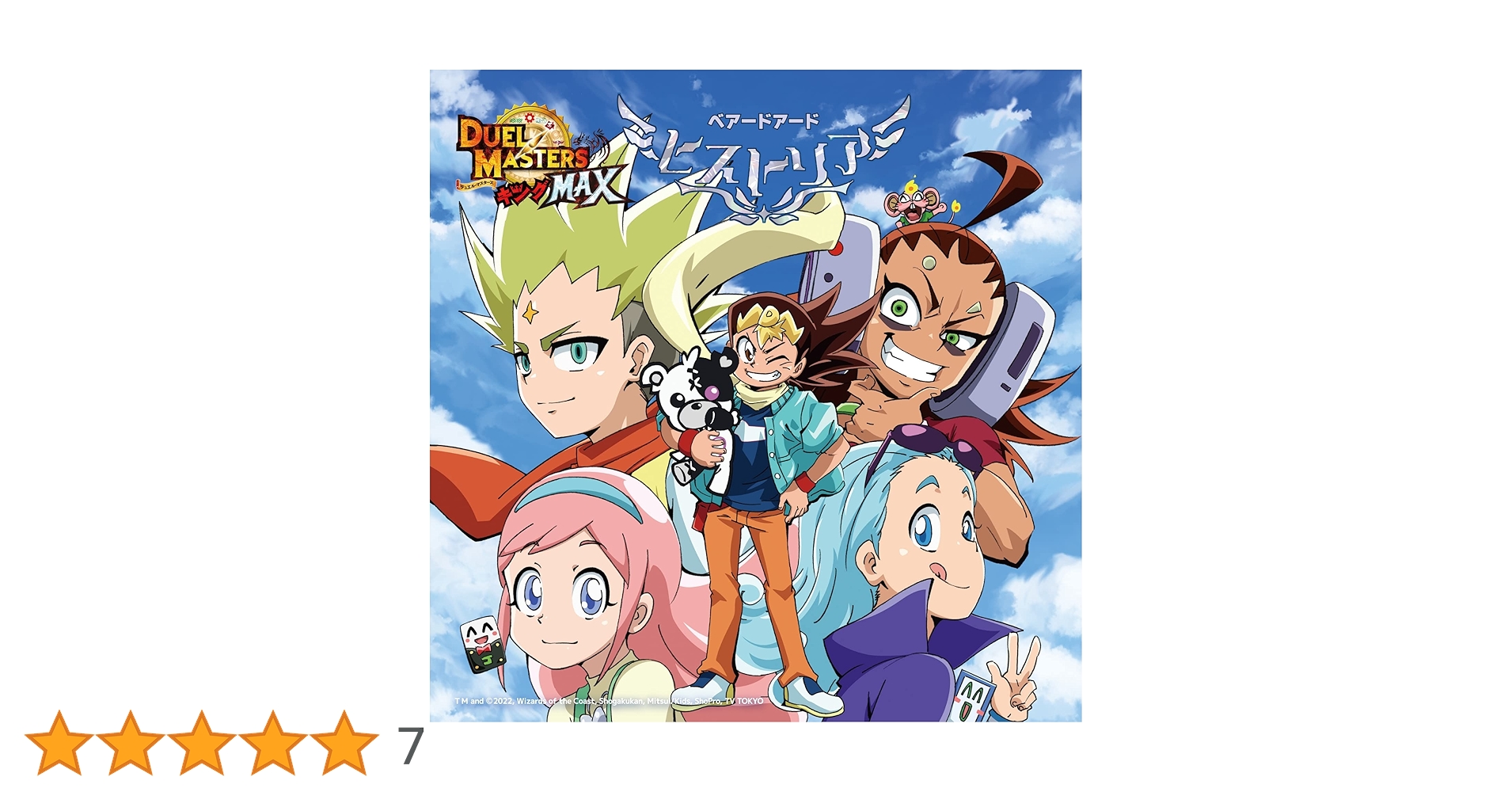 Amazon.co.jp: ヒストリア〔通常盤C〕: ミュージック